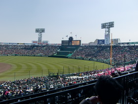 甲子園"