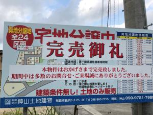 完売