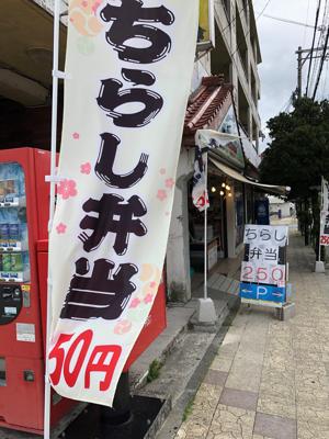 弁当屋