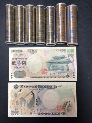 両替