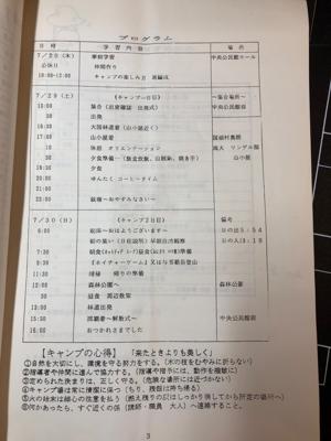 プログラム