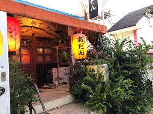 居酒屋