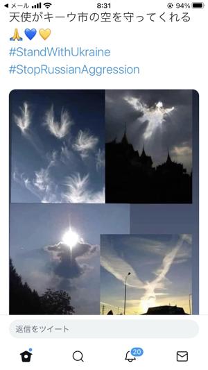 天使