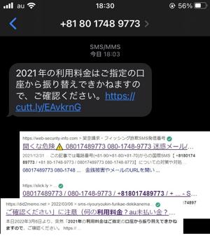 ＳＭＳ