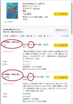 一円