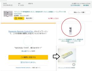 質問
