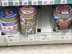 かとりせんこう