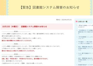 市立