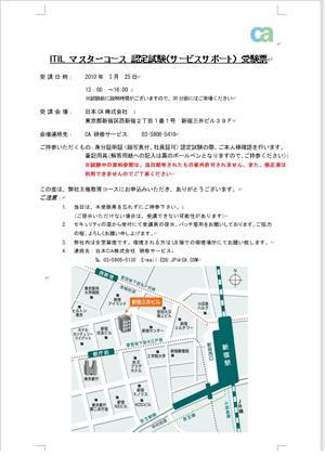 受験票