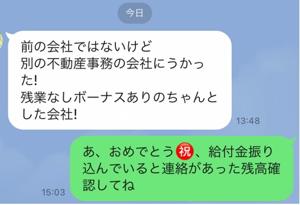 採用