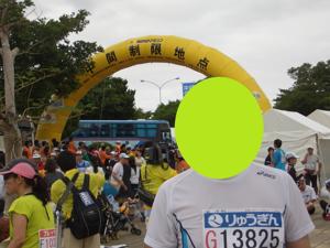 中間地点
