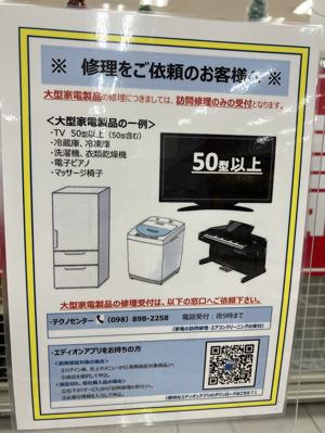 修理受付
