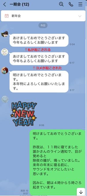 ライン