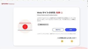 マカフィー