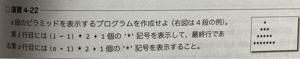 問題