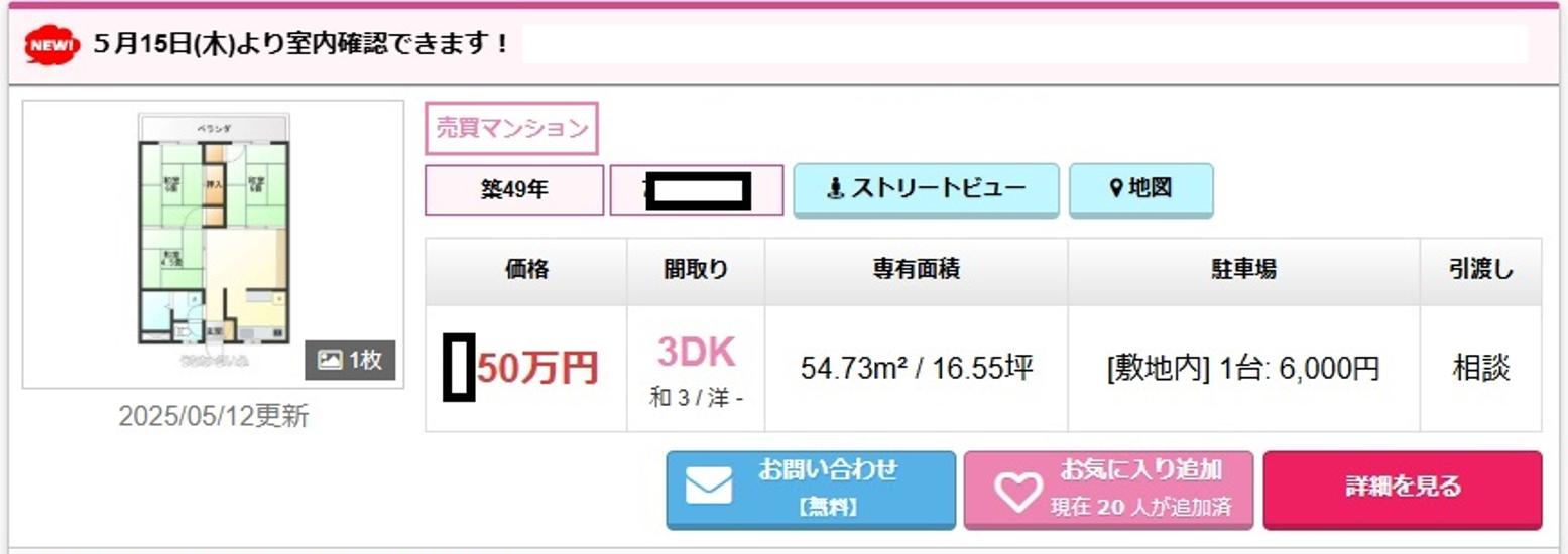 売り出し