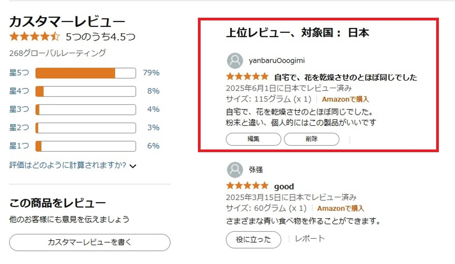 レビュ