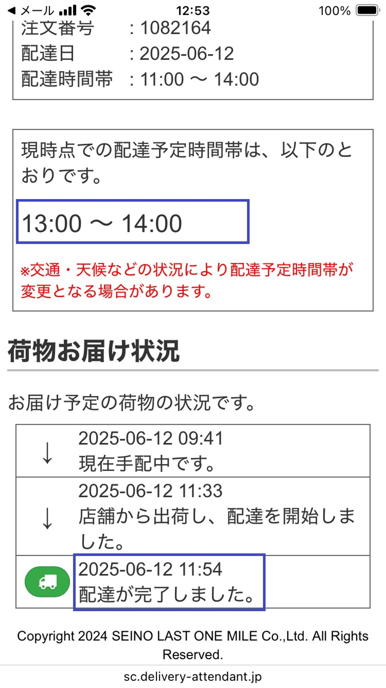 予定