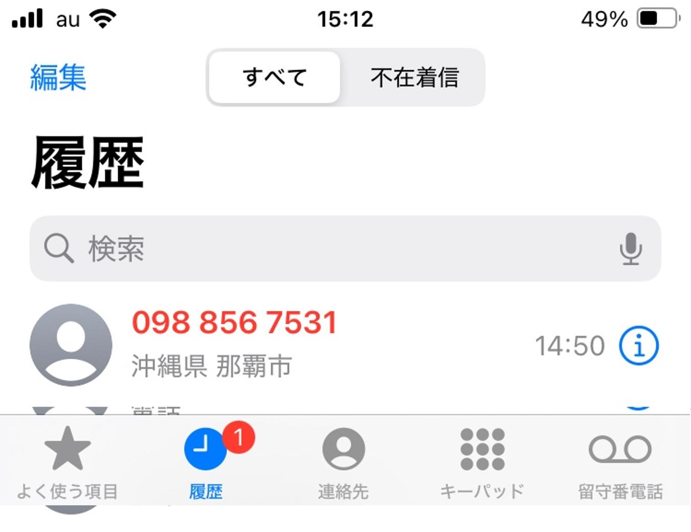 電話