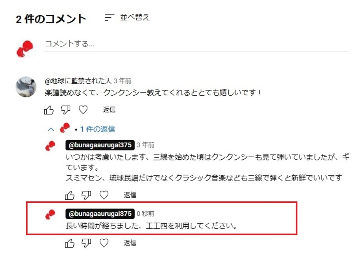 コメント