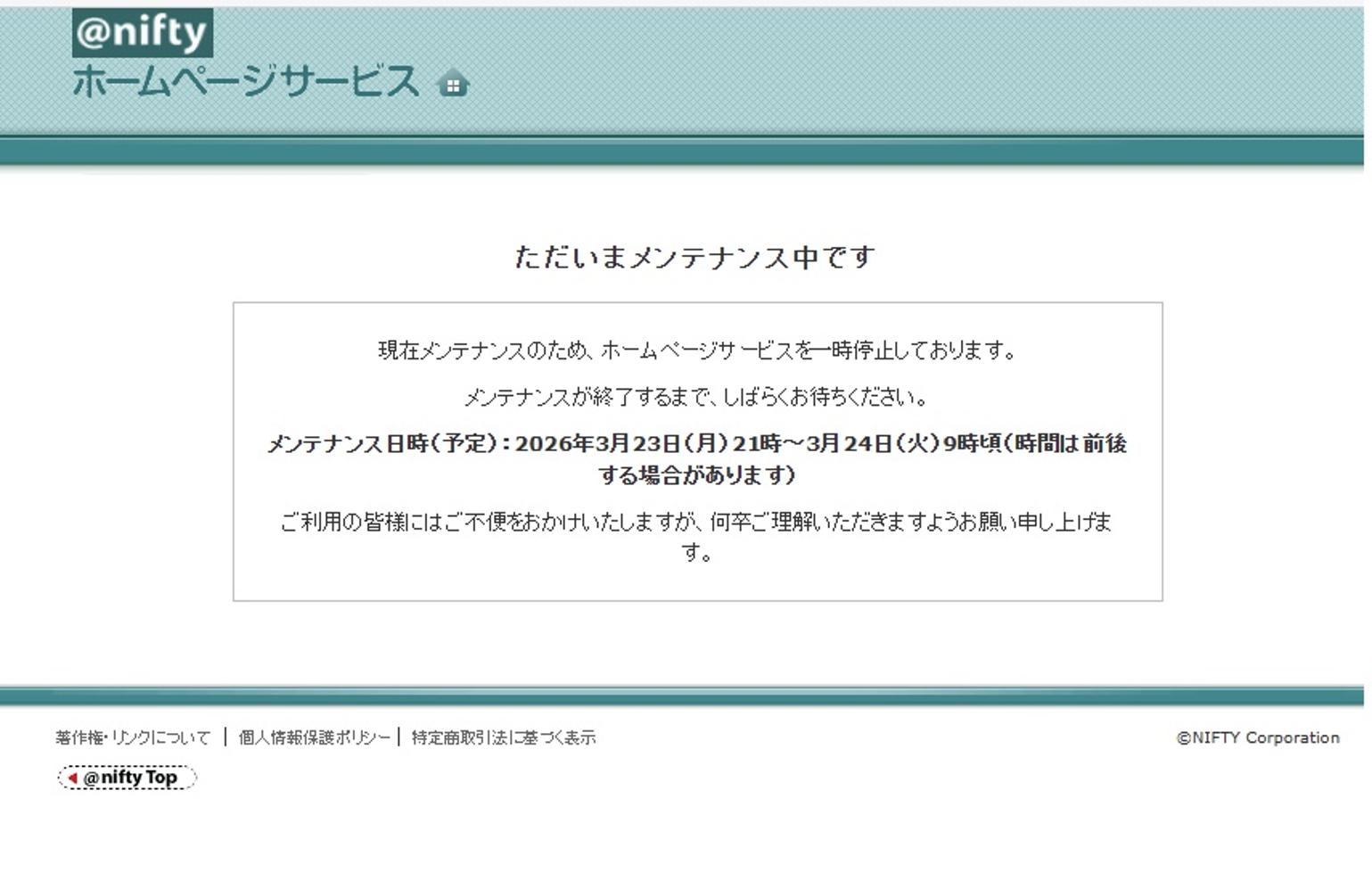 ホームページ