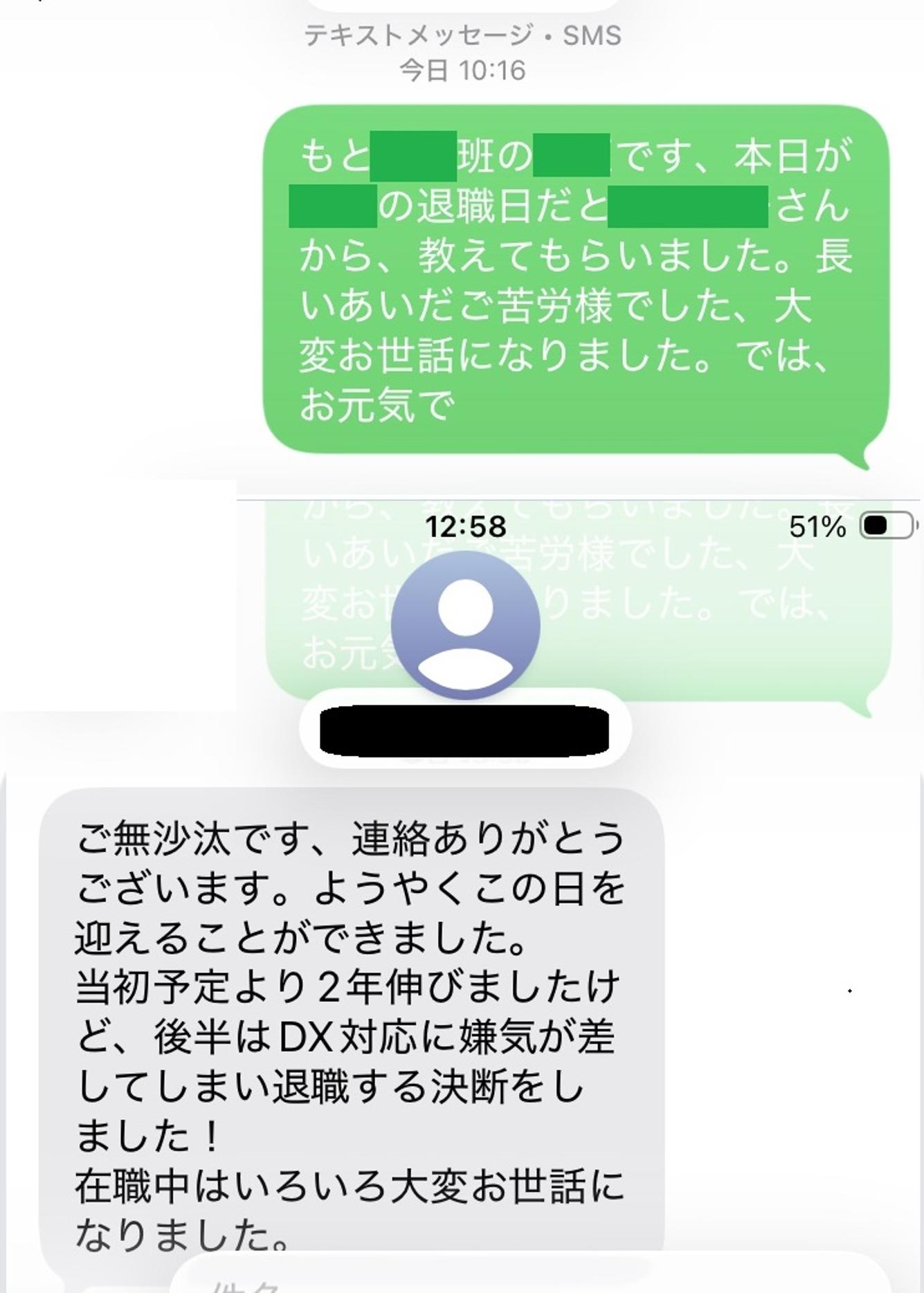 退職日