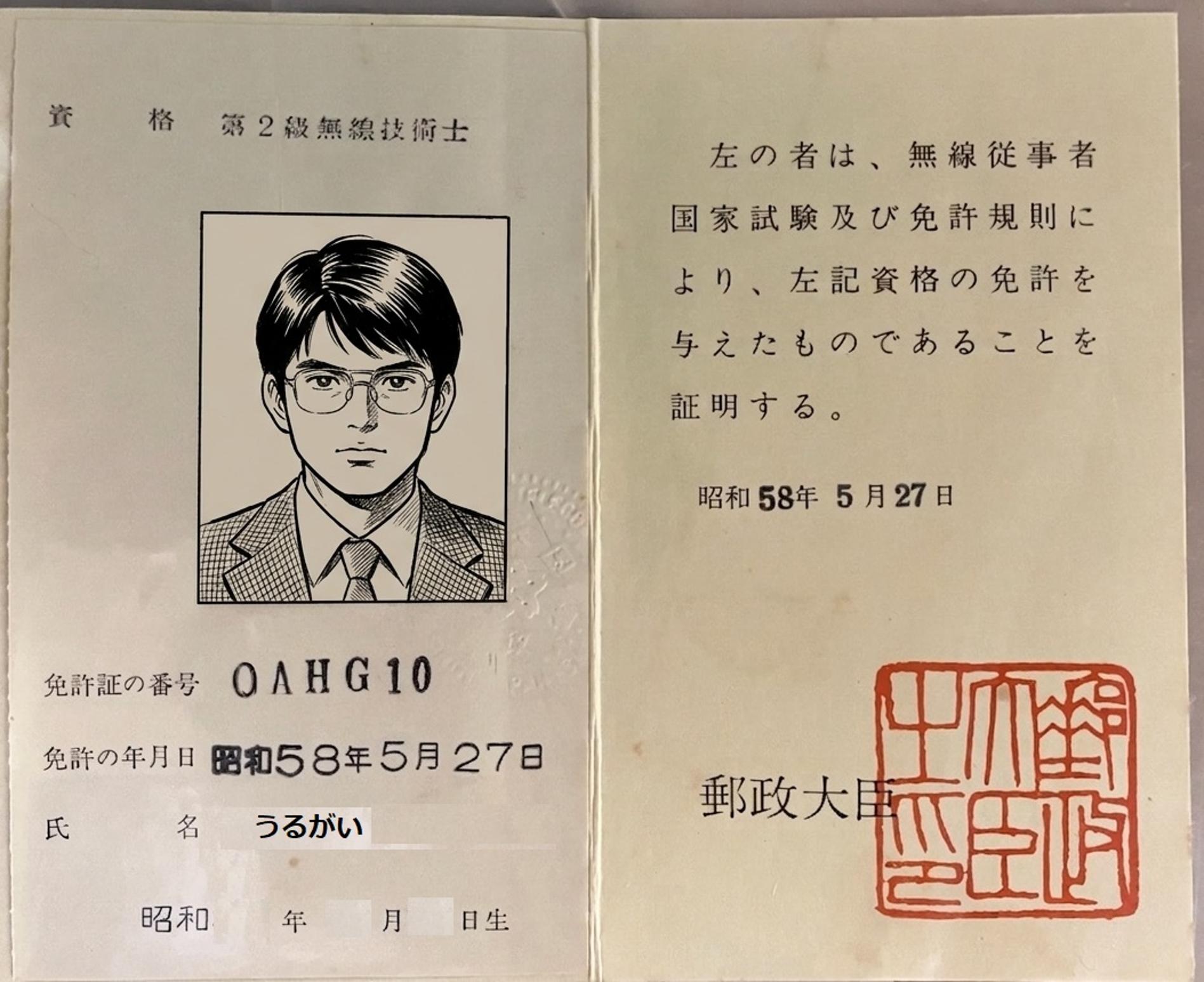 私