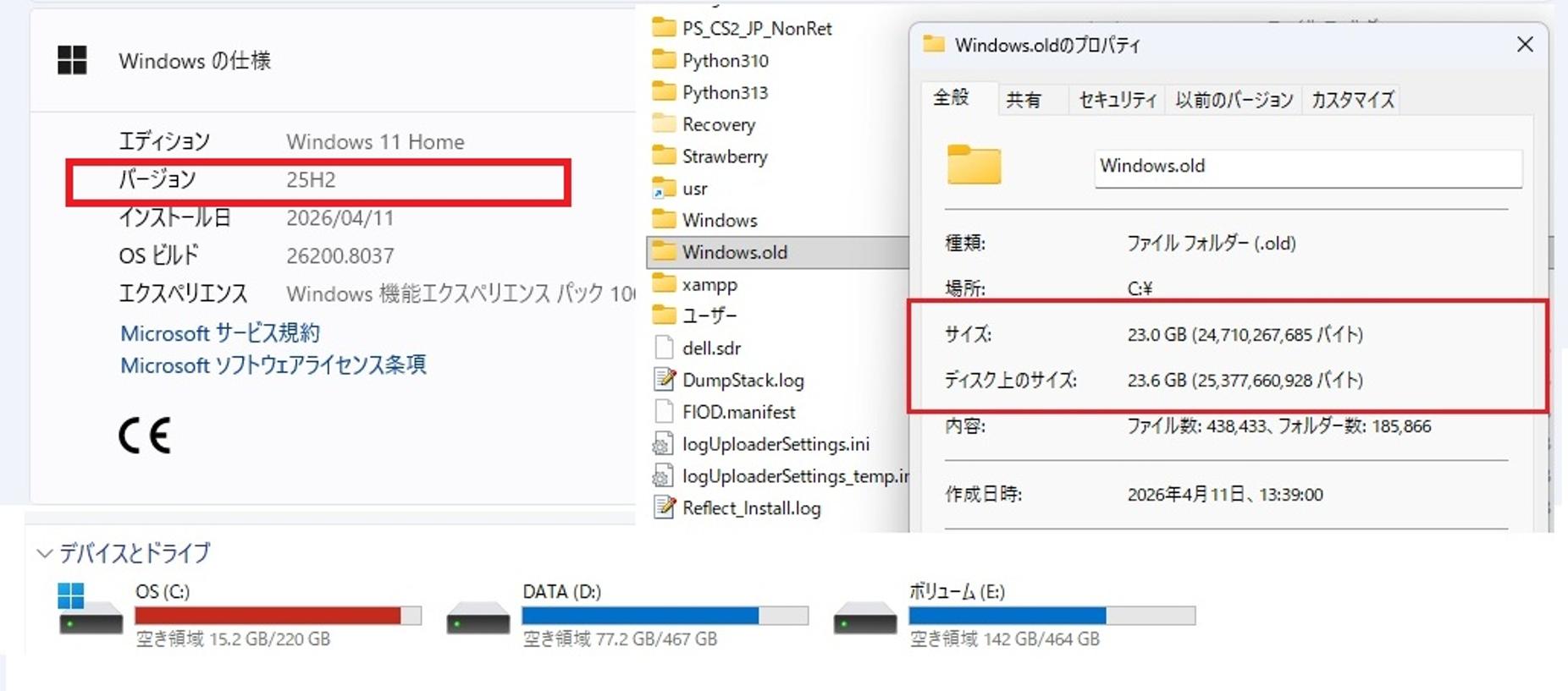 変更後
