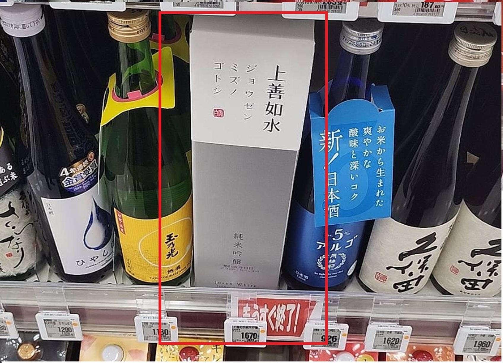 酒
