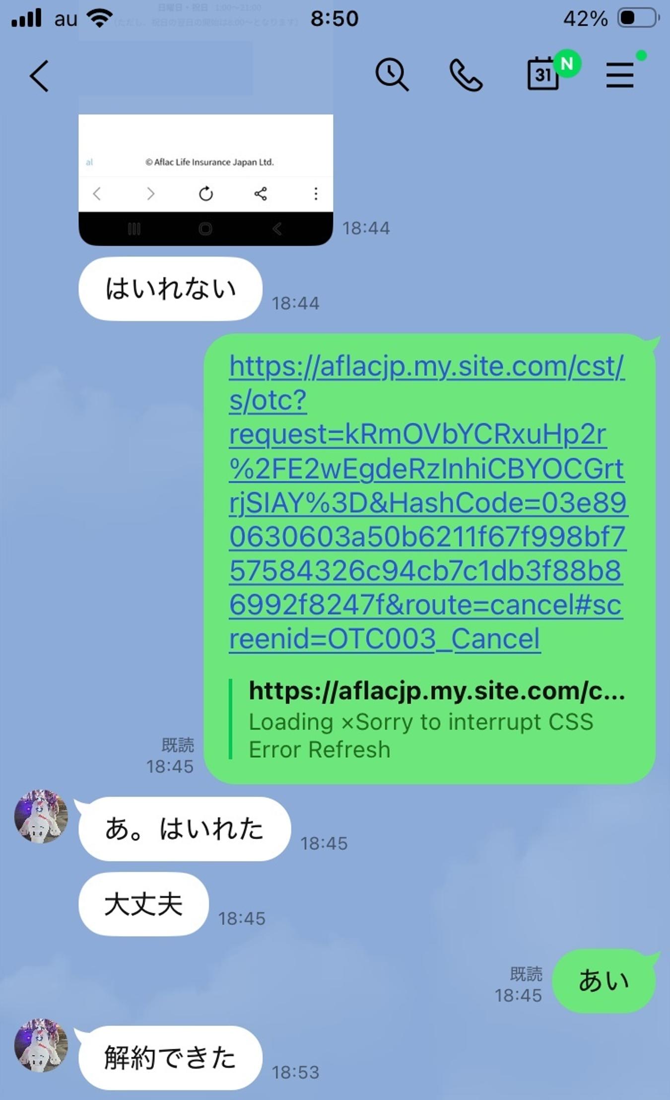 ライン