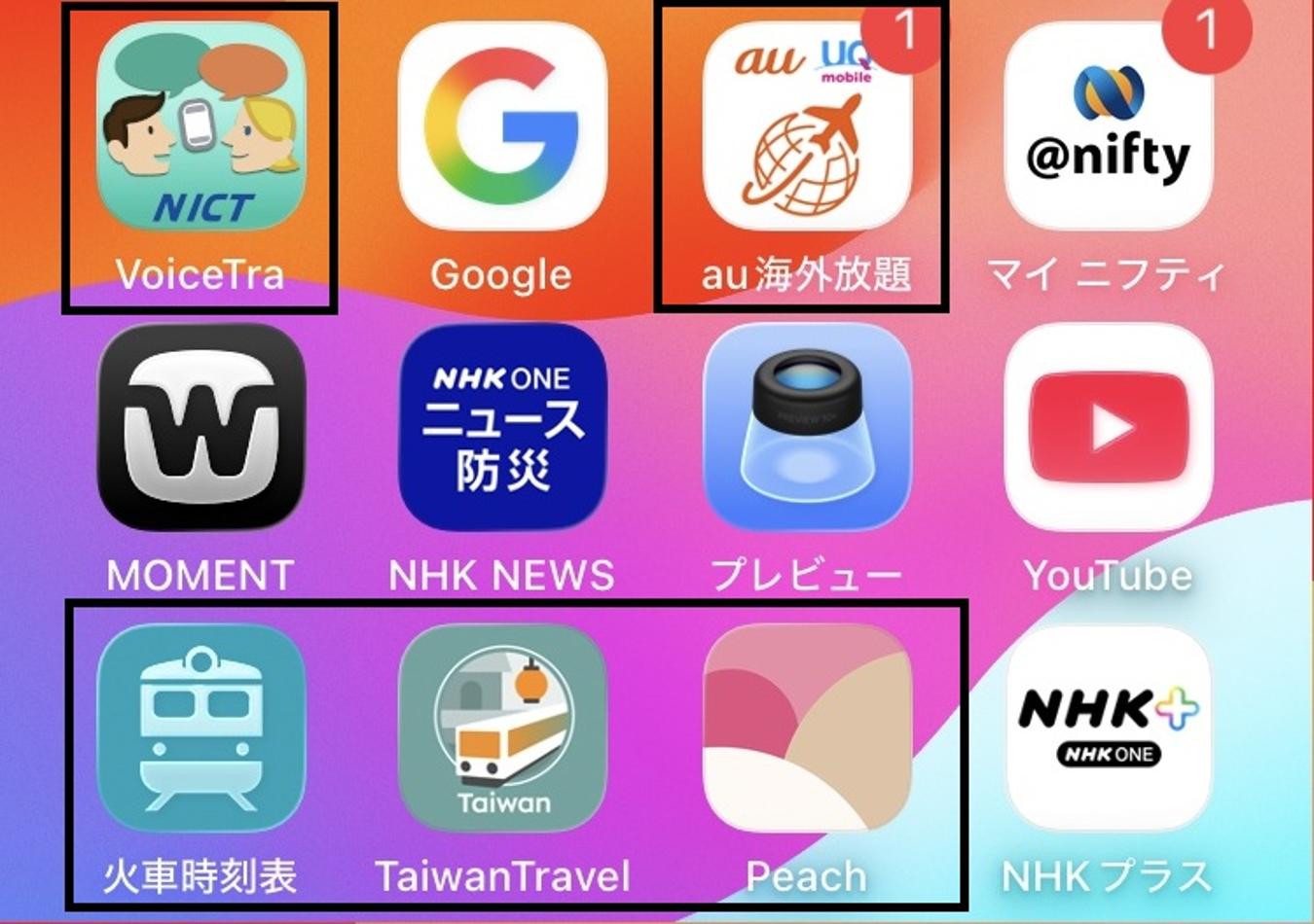 アプリ