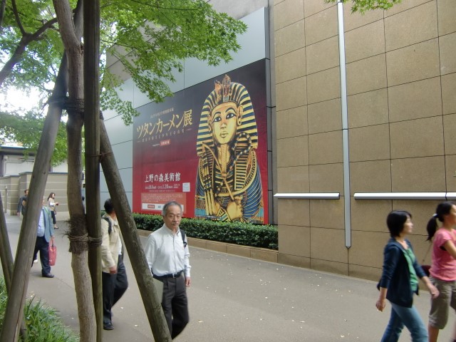 「ツタンカーメン展」2012.10.10