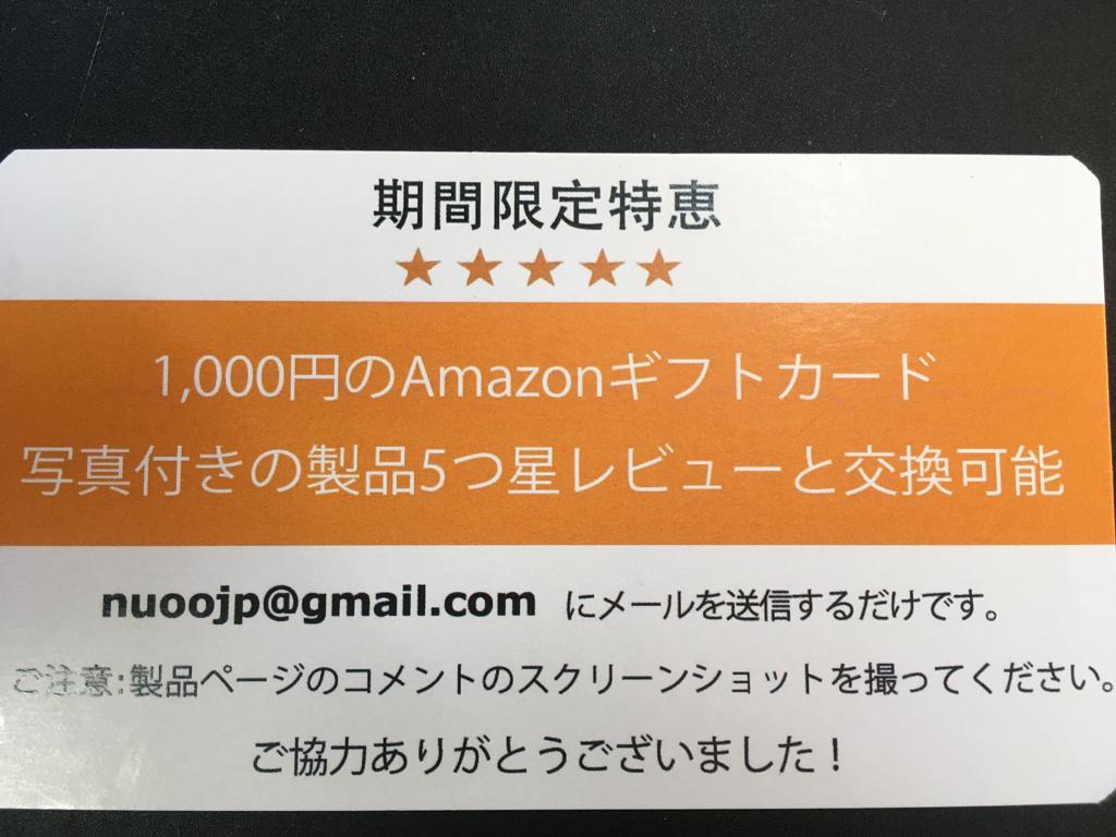 ５つ星のレビューを書いてくれたら