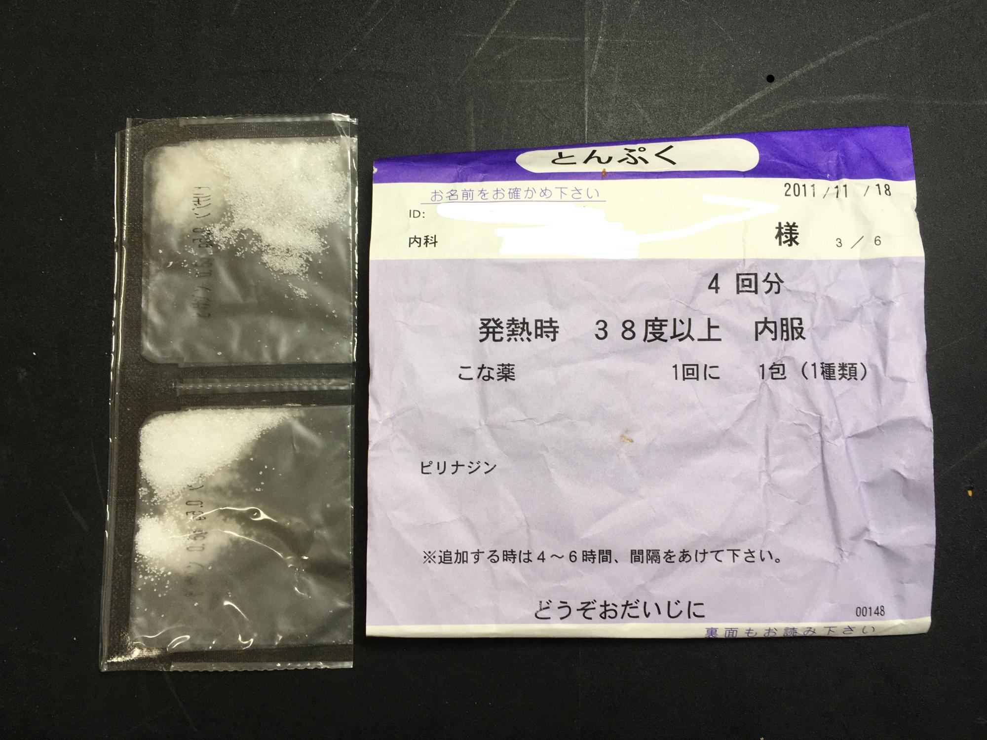 熱さましとんぷく