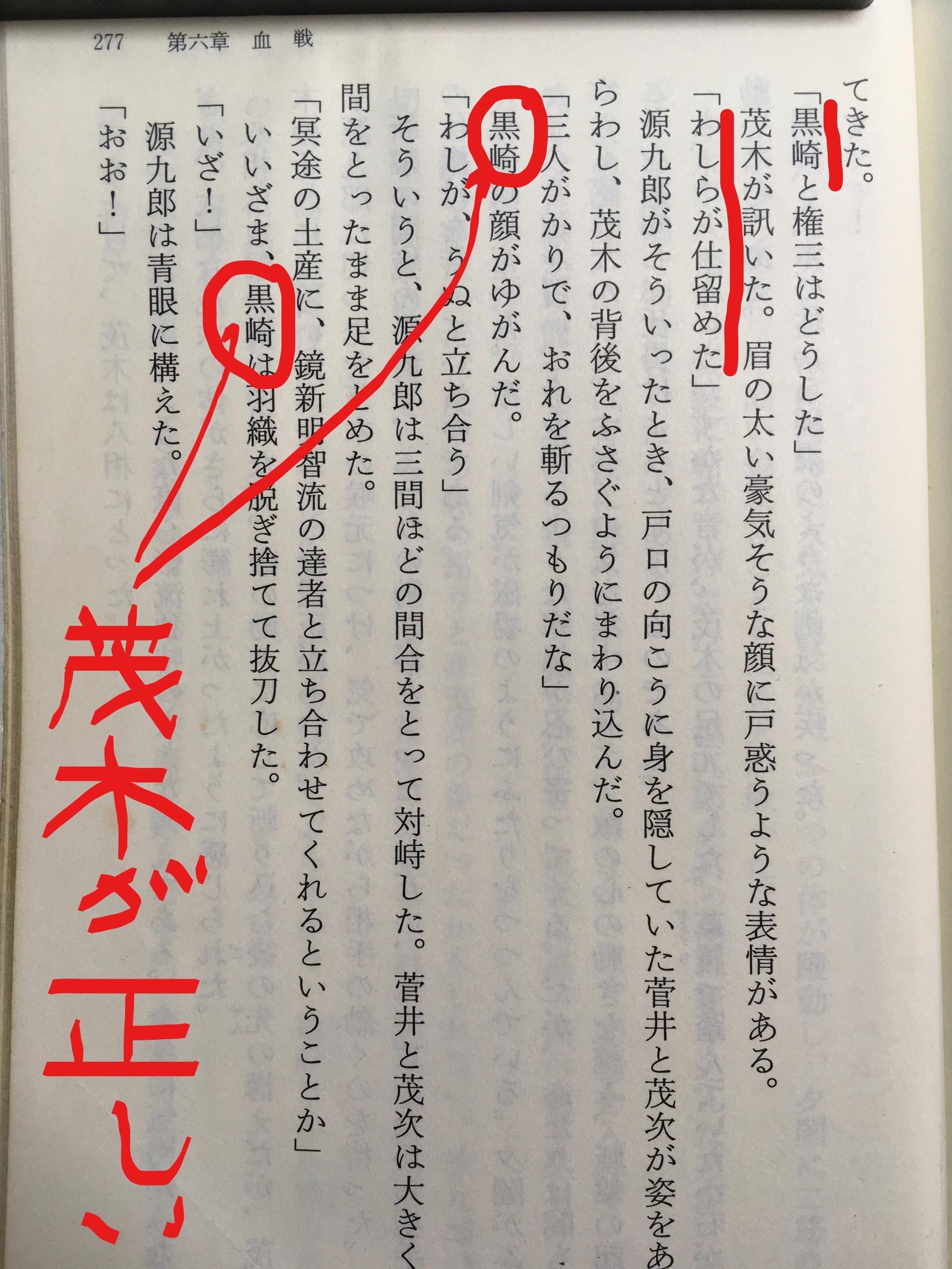 誤植