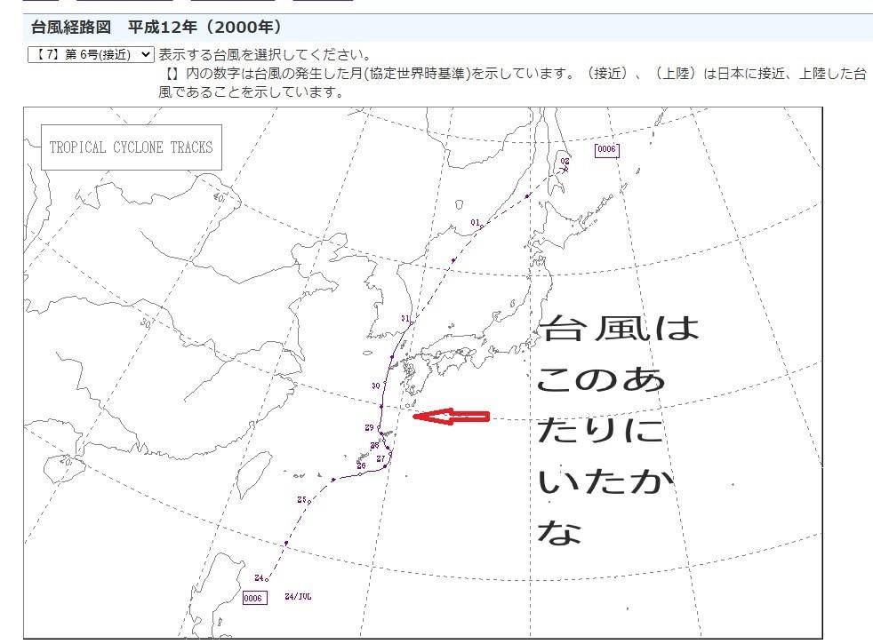 台風６号の進路