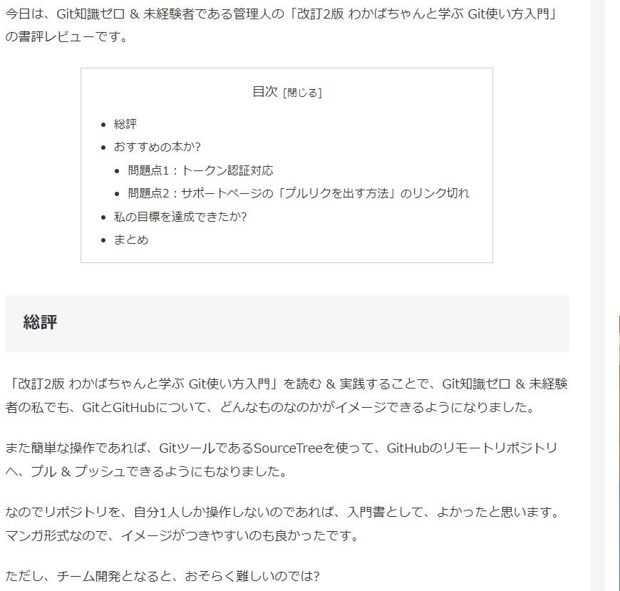 改定２の評価があった