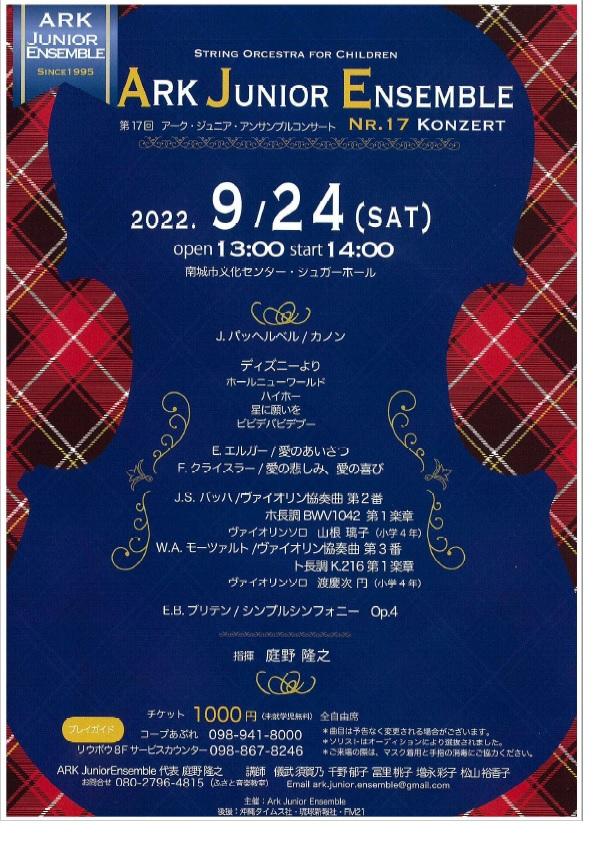 塾の入り口に貼っていた広告