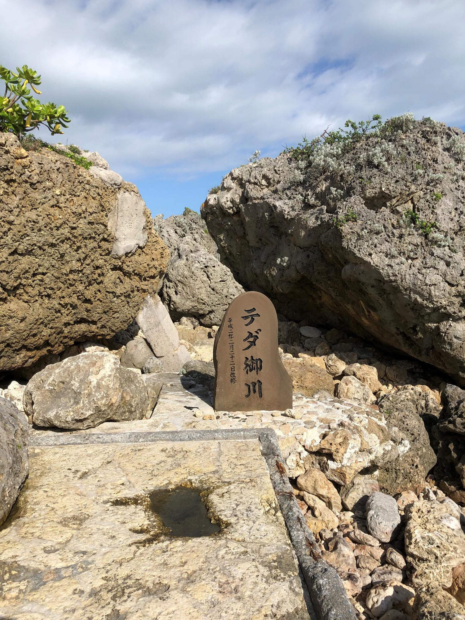 テダ御川(うっかー)
