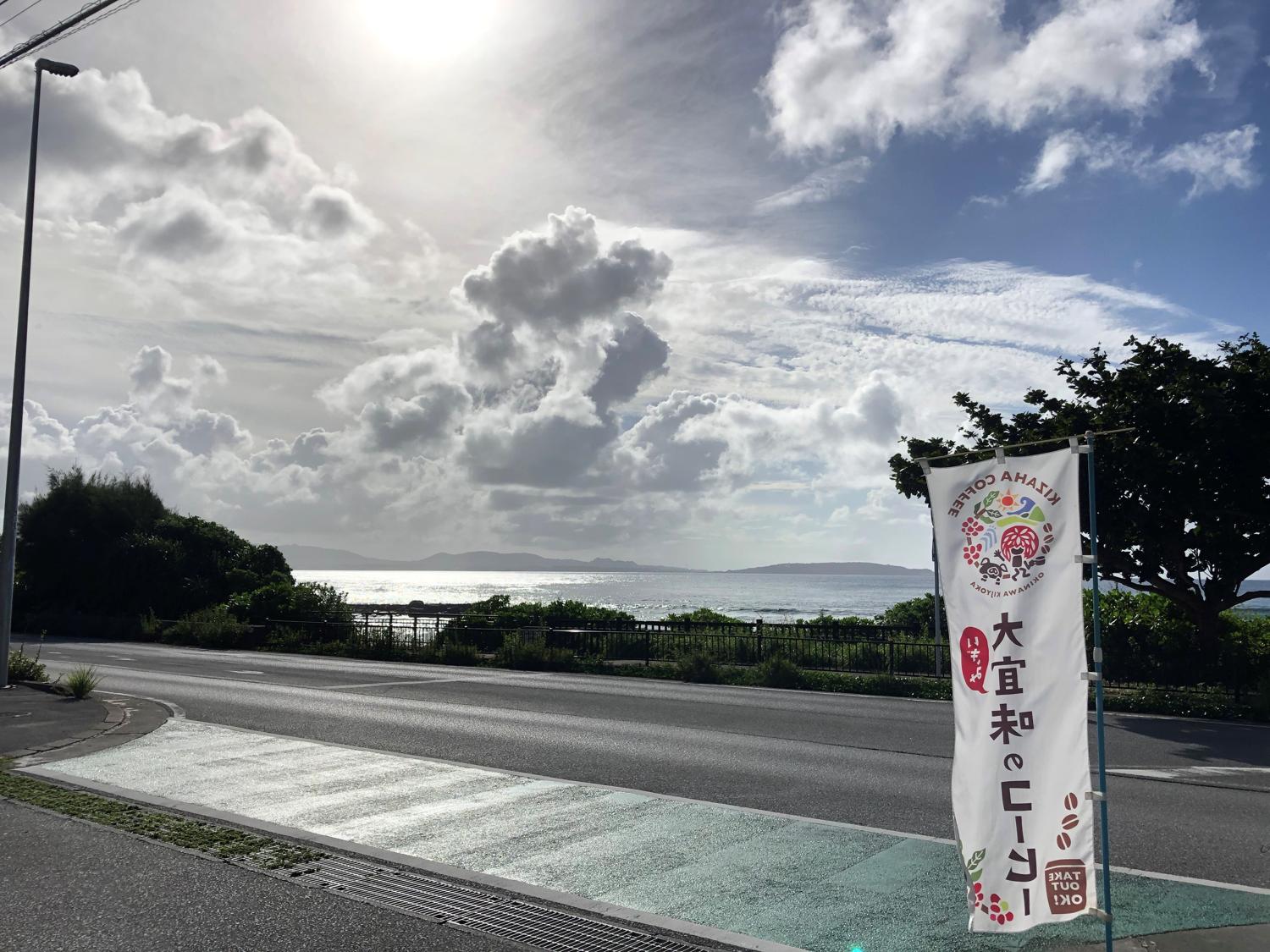 ２０２２年９月１５日　サイクリングの帰りの寄った旧大宜見村の道の駅