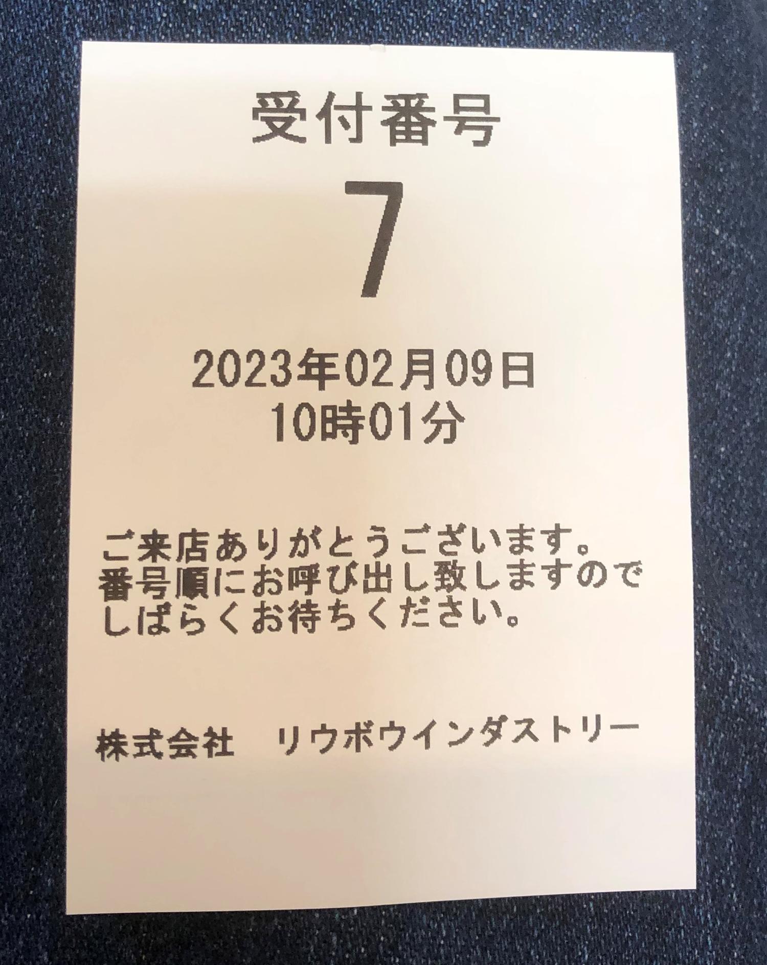 １０時に開店なのに、待ちが７番とは