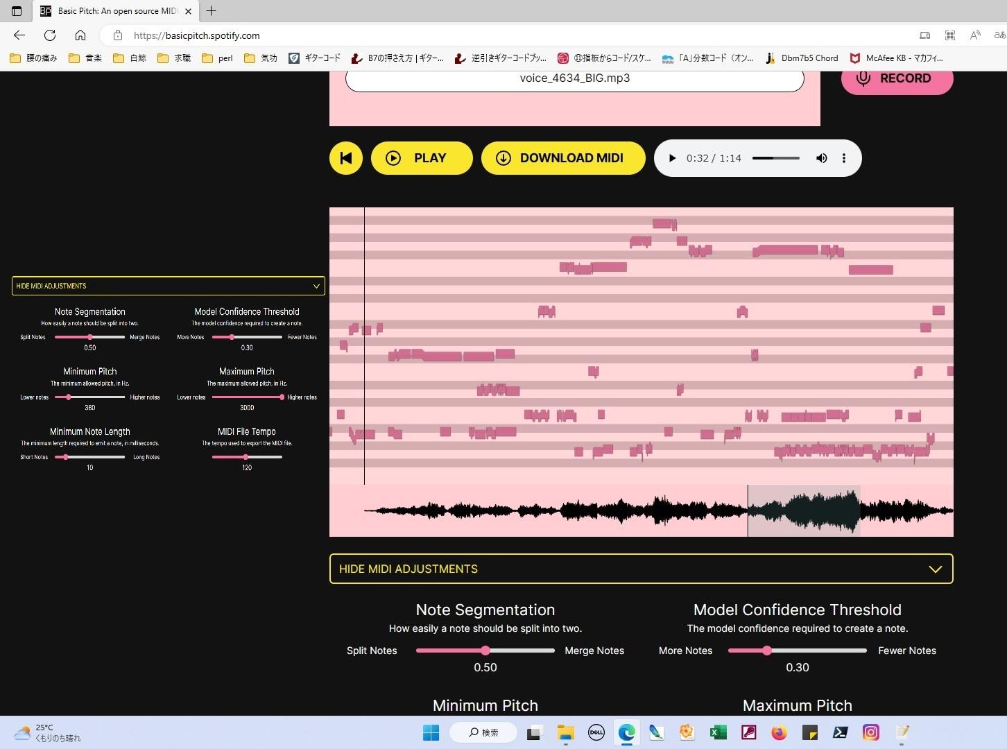 オーディオからMIDIに変換するサイトSpotify