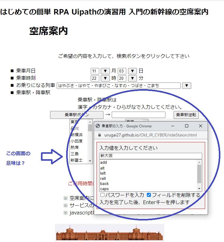 専門書学習のために古いステーションを作成したが