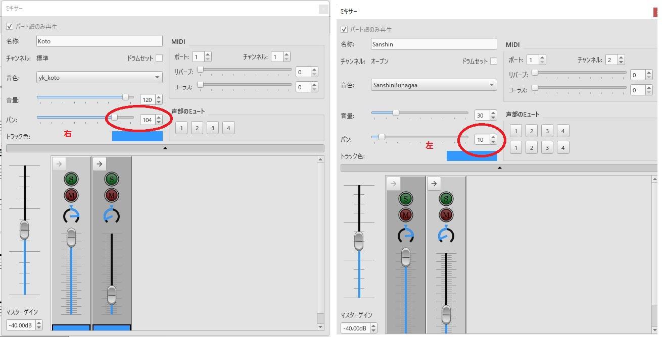 ＭＵＳＥＳＣＯＲＥ３　ミキサーのＰａｎ（パン）の設定