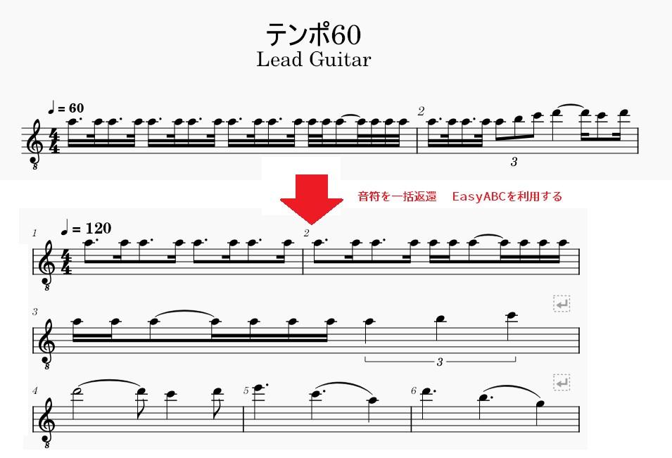 ＥａｓｙＡＢＣを利用して音符を一括返還する