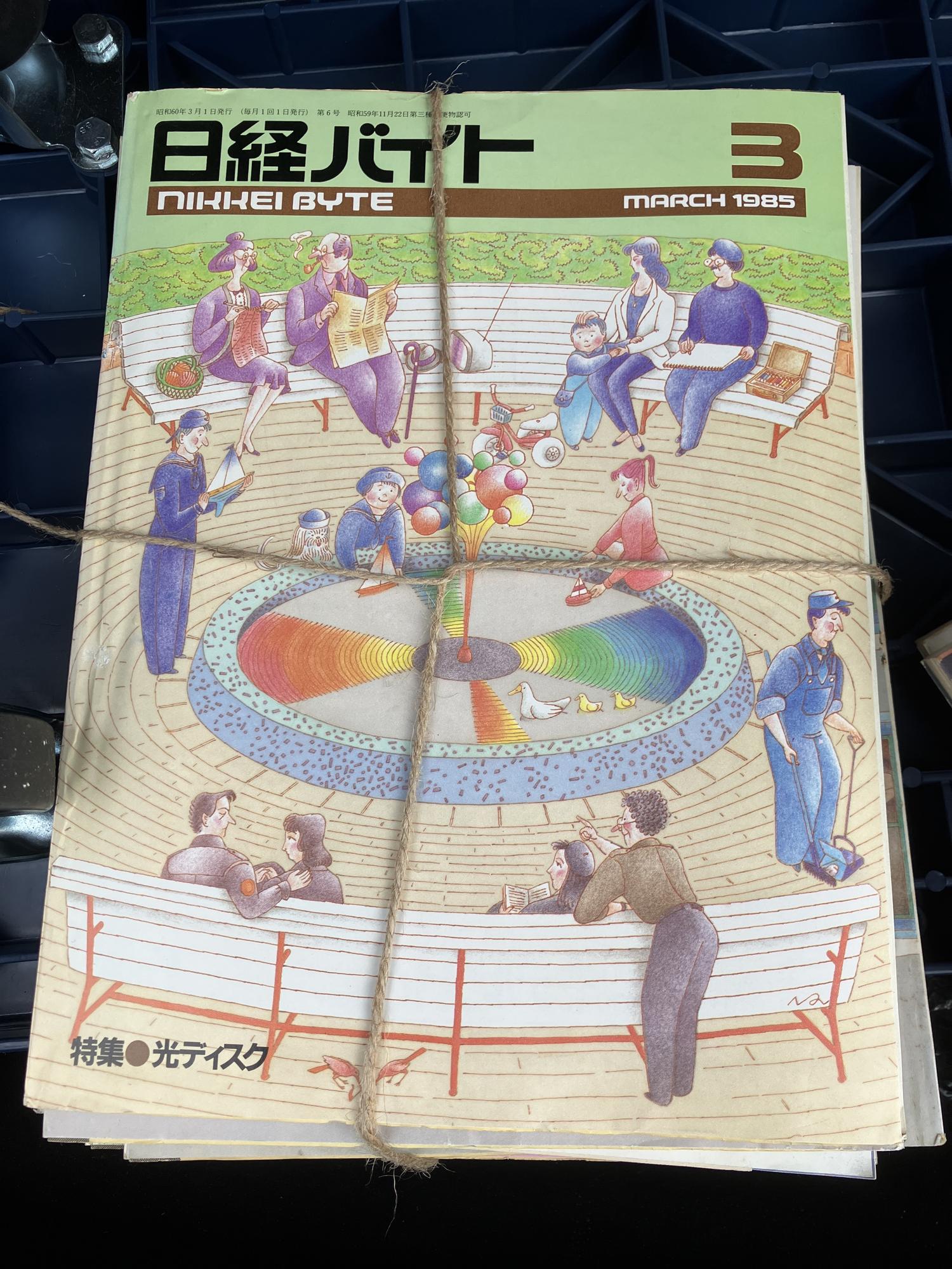 紐で結んだ古本
