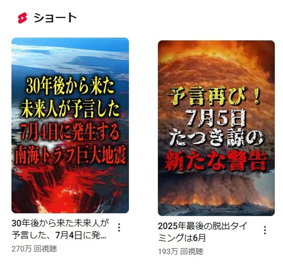 ユーチューブ動画では
