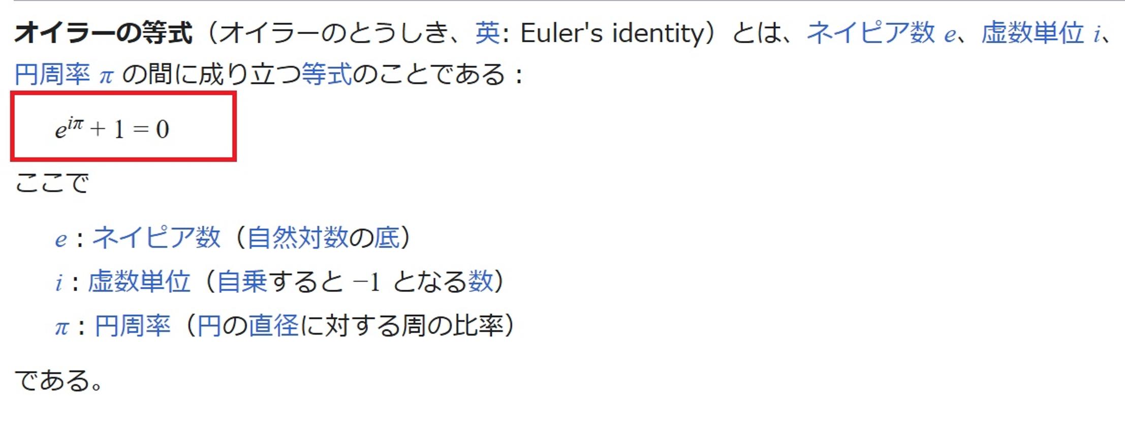 映画『不思議の国の数学者』でいゆう美しい式