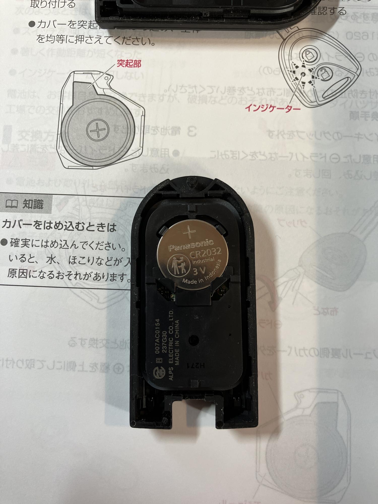 ボタン電池を替える