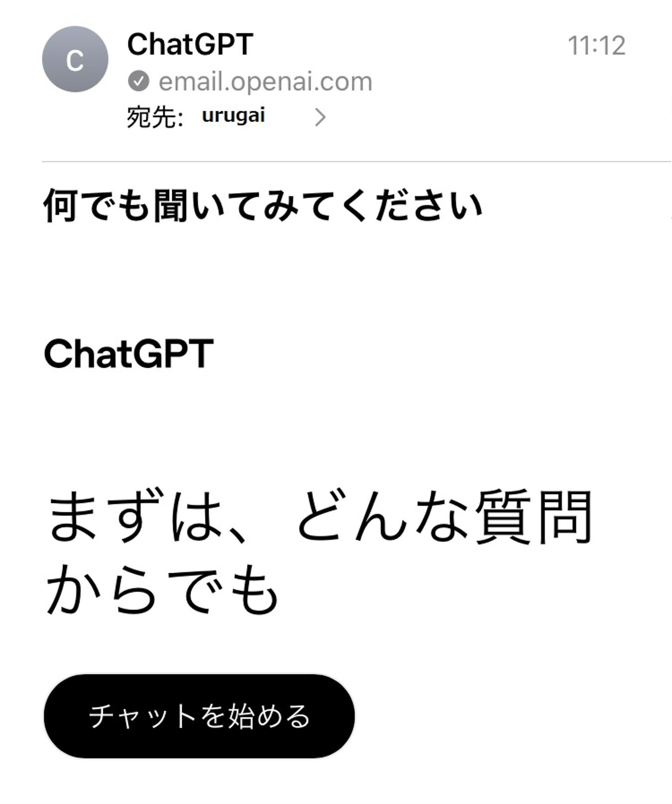 ChatGPTからの便り